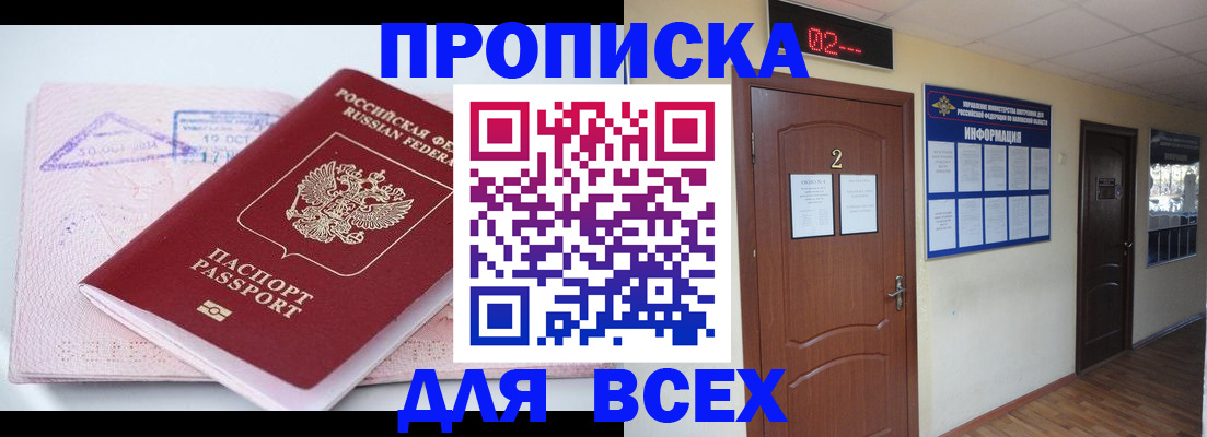 пропишу в квартире в Шадринске