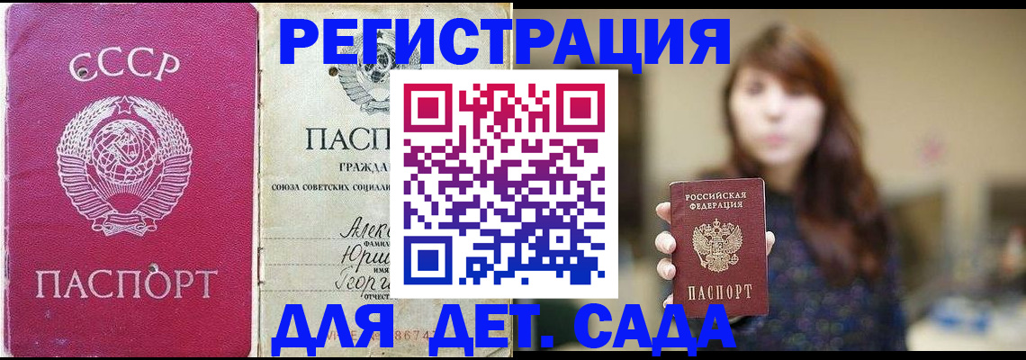 временная регистрация законно в Шадринске