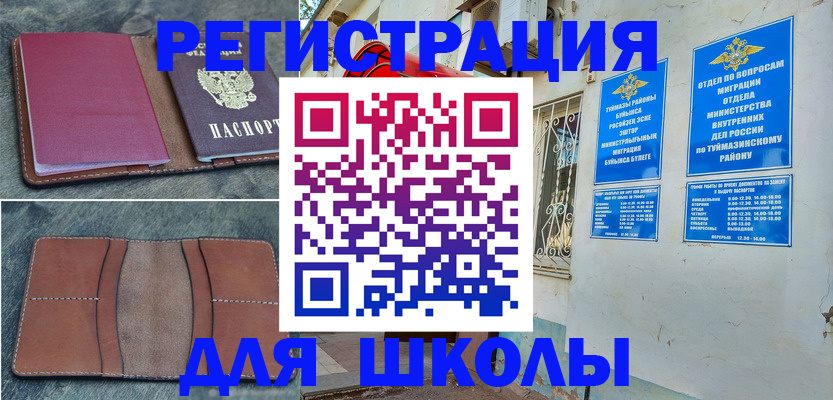 прописка иностранных граждан в Шадринске